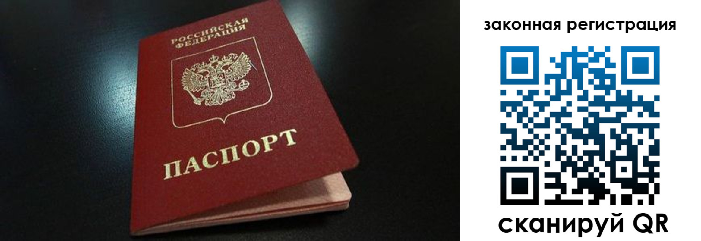прописка 2025 в Гаджиево