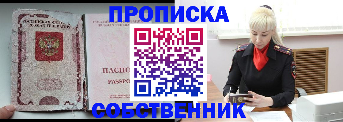 прописка для военкомата в Гаджиево