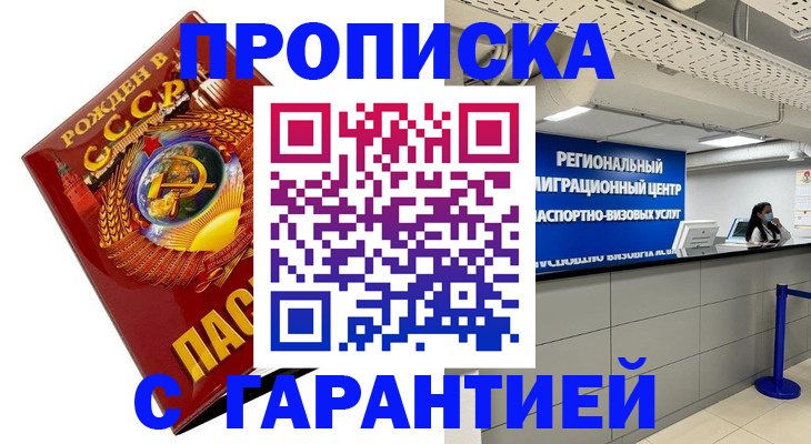 временная регистрация в Гаджиево