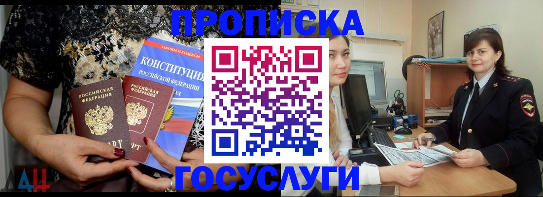 прописка поиск в Гаджиево